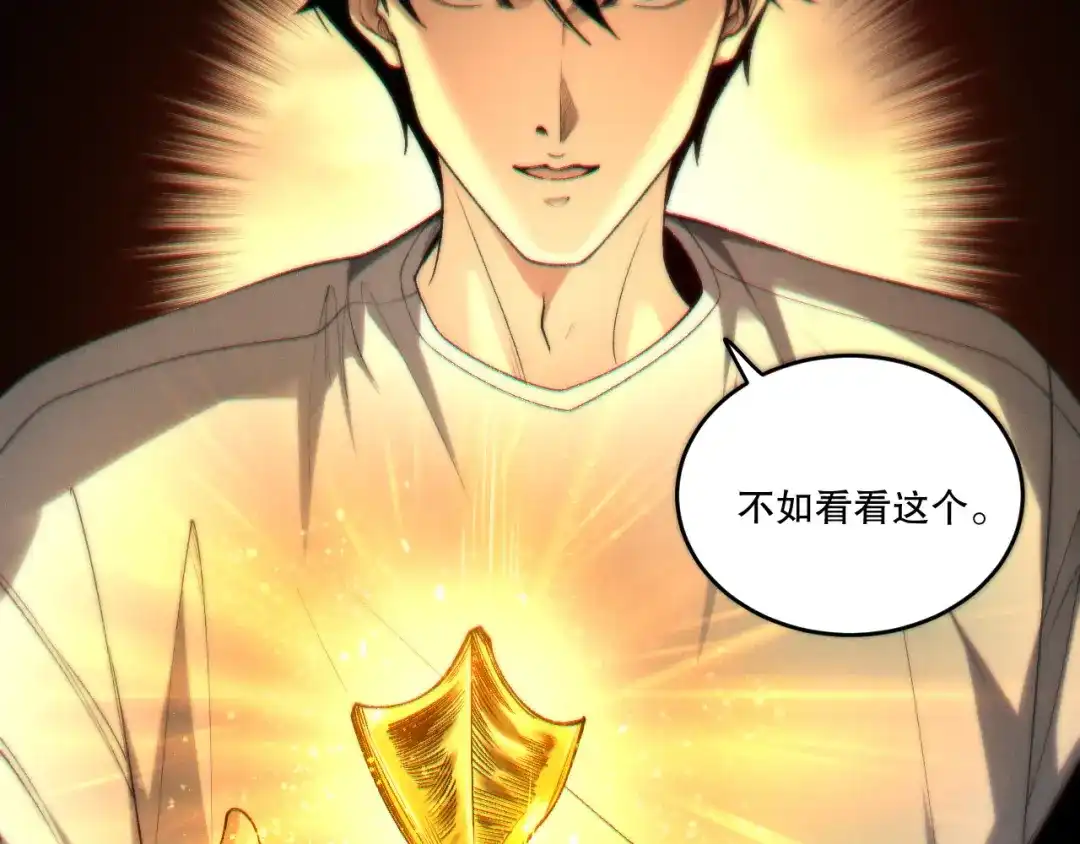 死灵法师！我即是天灾 第259话 看看这个！ 第77页
