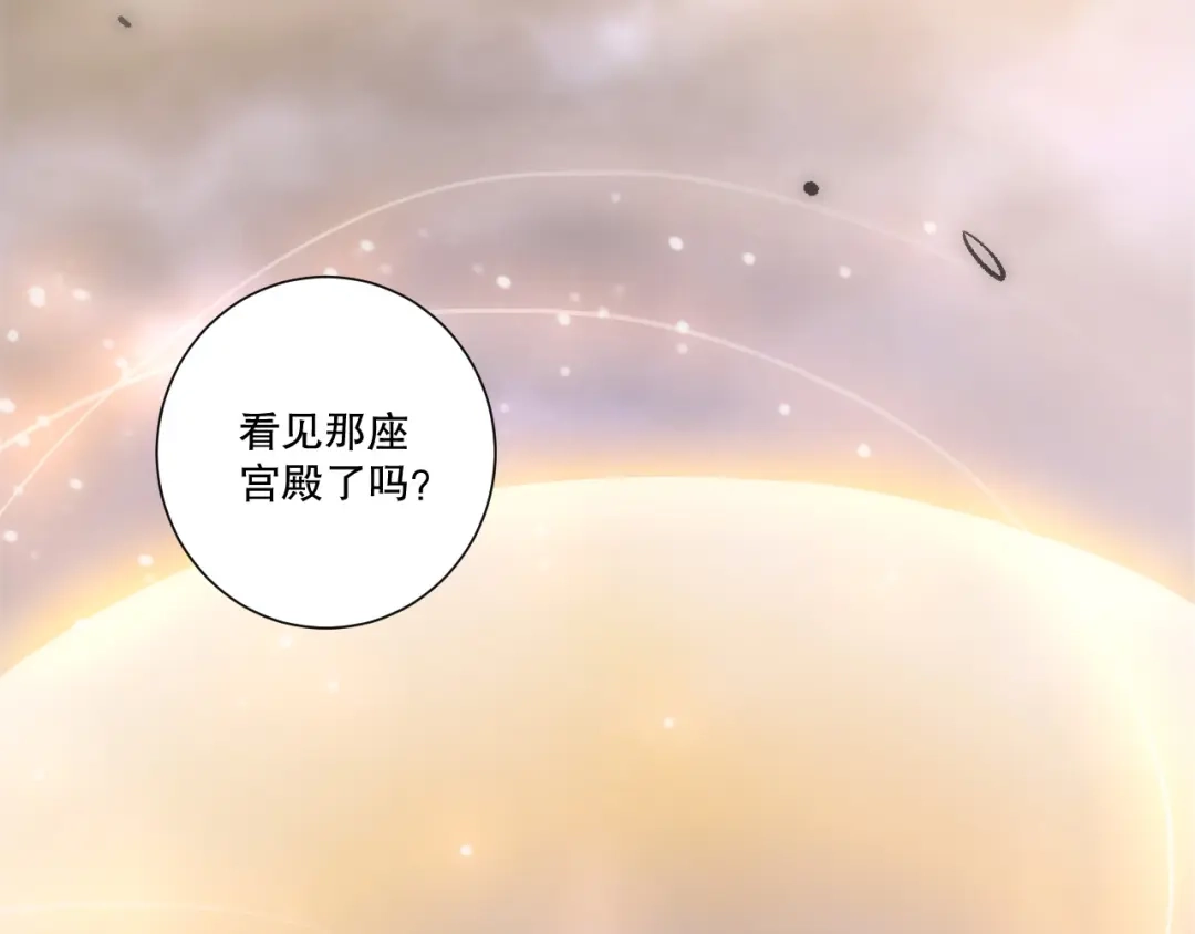 死灵法师！我即是天灾 第259话 看看这个！ 第126页