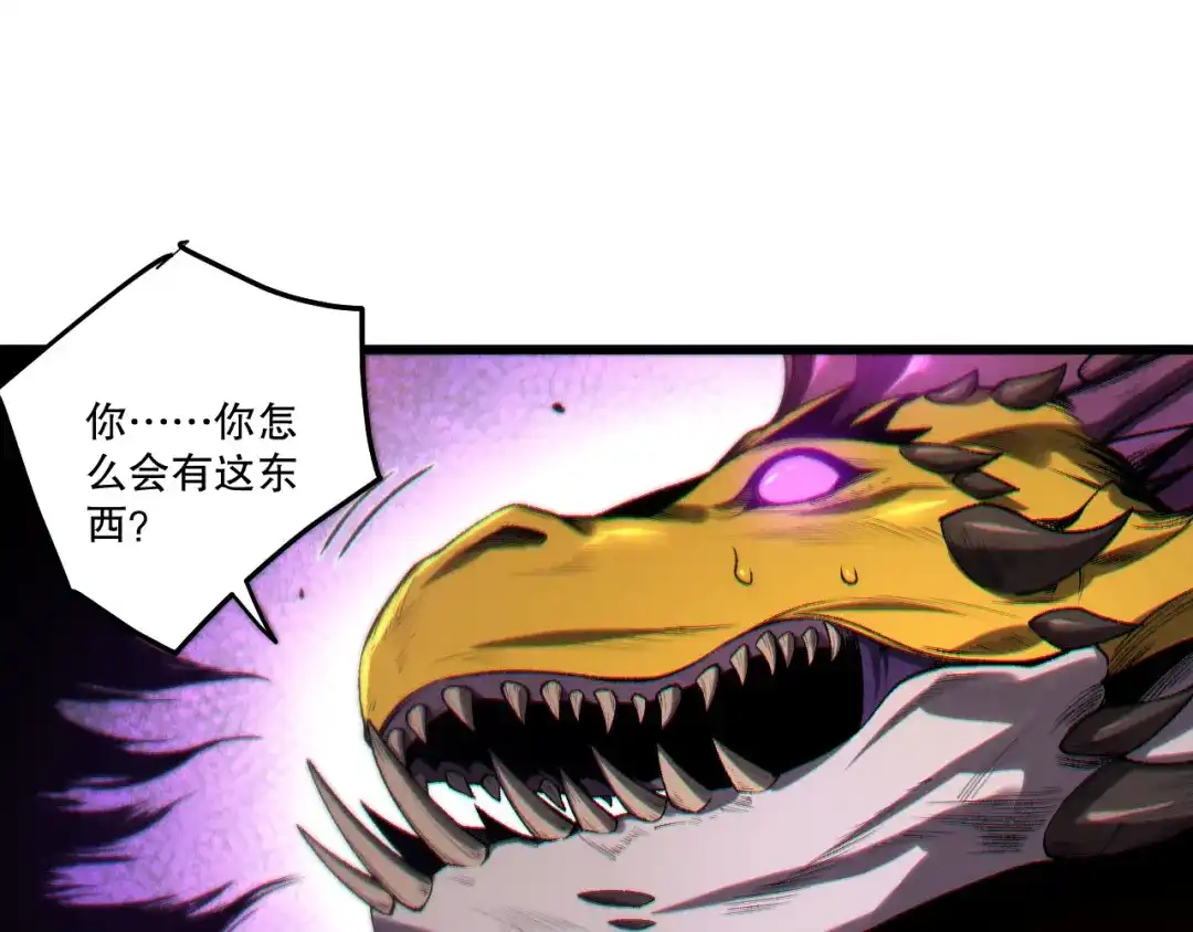 死灵法师！我即是天灾 第259话 看看这个！ 第79页