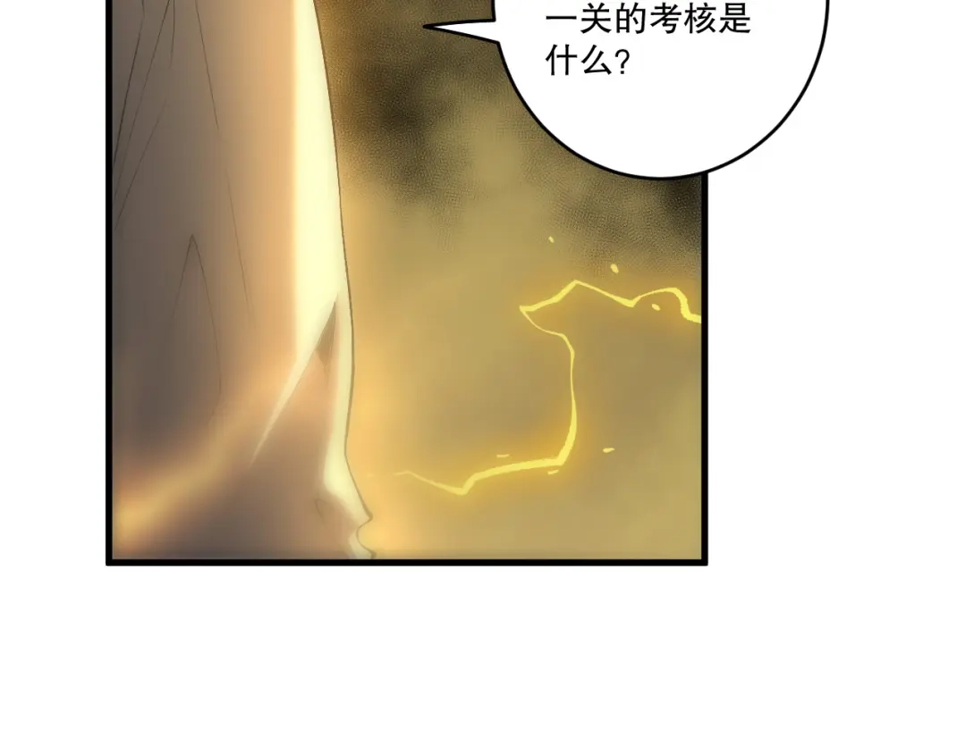 死灵法师！我即是天灾 第259话 看看这个！ 第31页