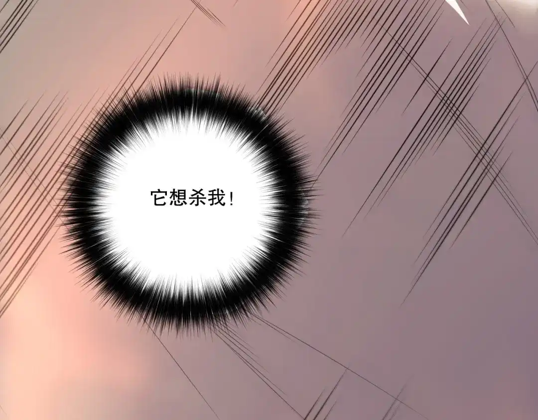 死灵法师！我即是天灾 第259话 看看这个！ 第52页