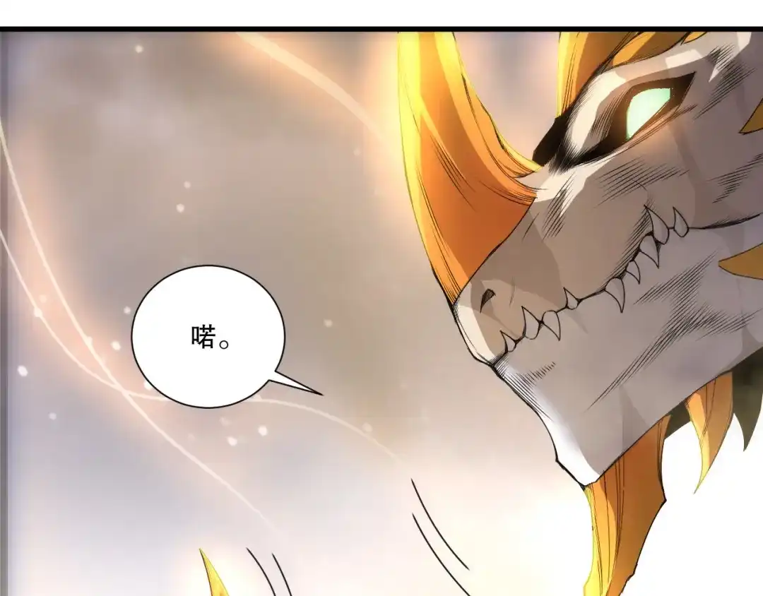 死灵法师！我即是天灾 第259话 看看这个！ 第124页