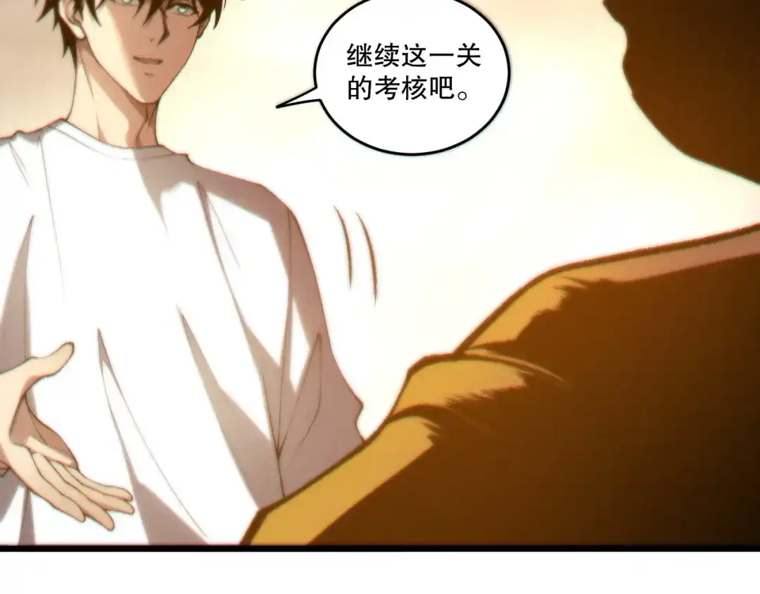 死灵法师！我即是天灾 第259话 看看这个！ 第88页