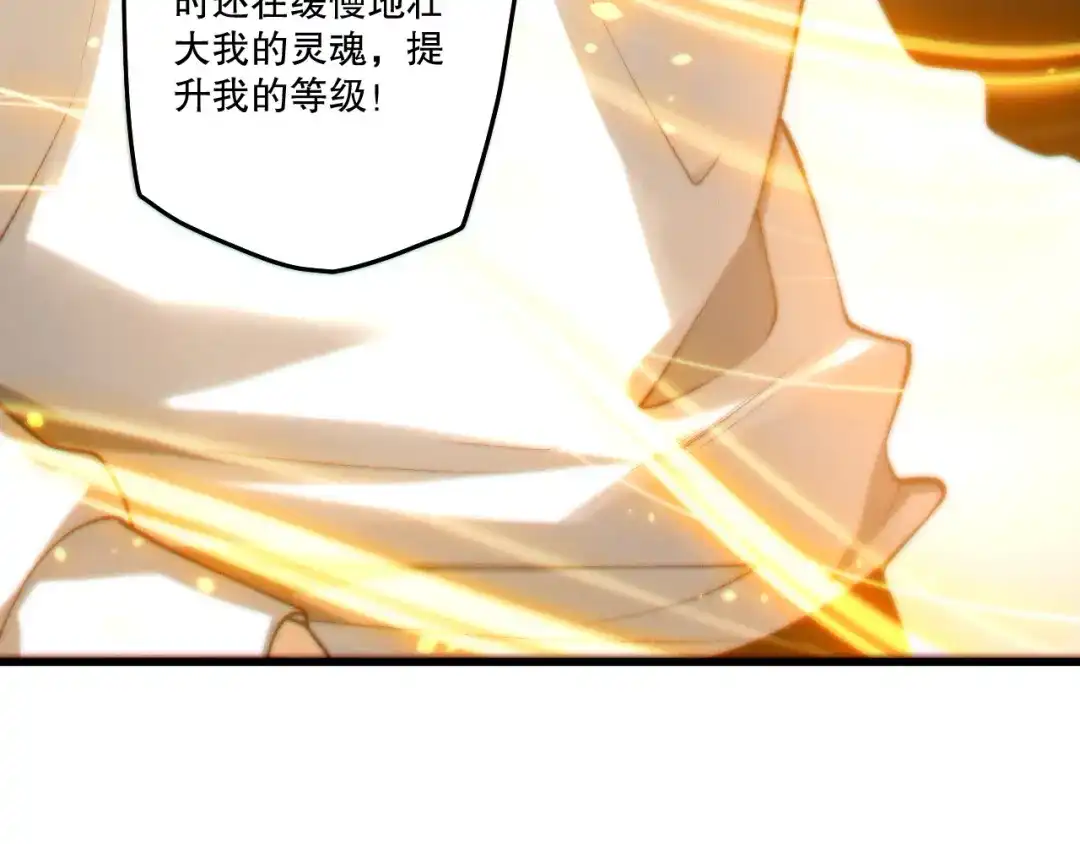 死灵法师！我即是天灾 第259话 看看这个！ 第110页