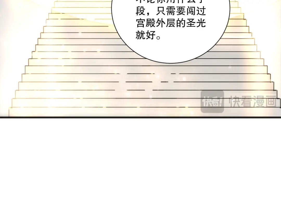 死灵法师！我即是天灾 第259话 看看这个！ 第129页