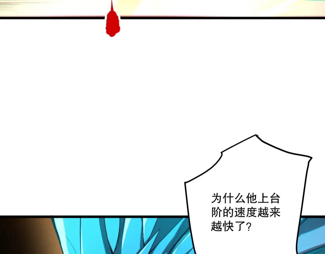 死灵法师！我即是天灾 第259话 看看这个！ 第9页