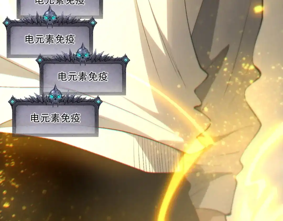 死灵法师！我即是天灾 第259话 看看这个！ 第5页