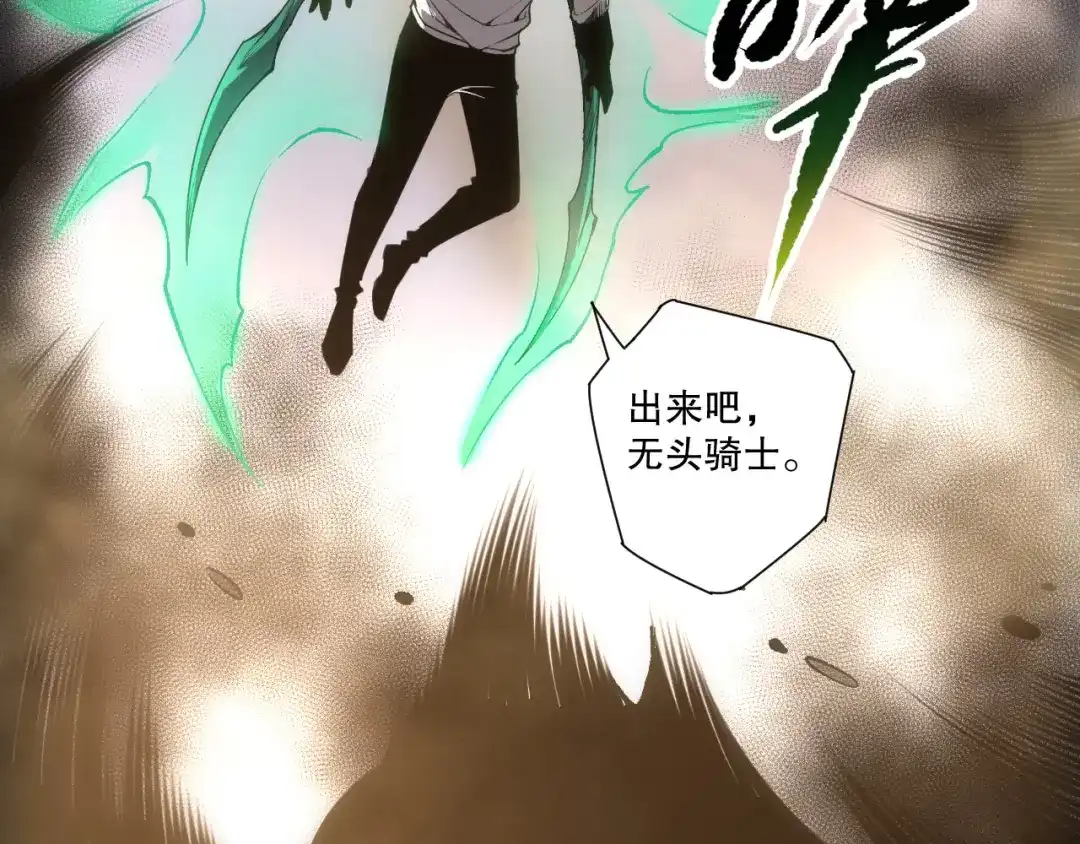 死灵法师！我即是天灾 第259话 看看这个！ 第131页