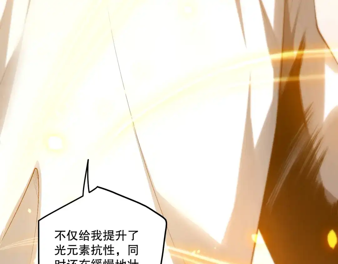 死灵法师！我即是天灾 第259话 看看这个！ 第109页