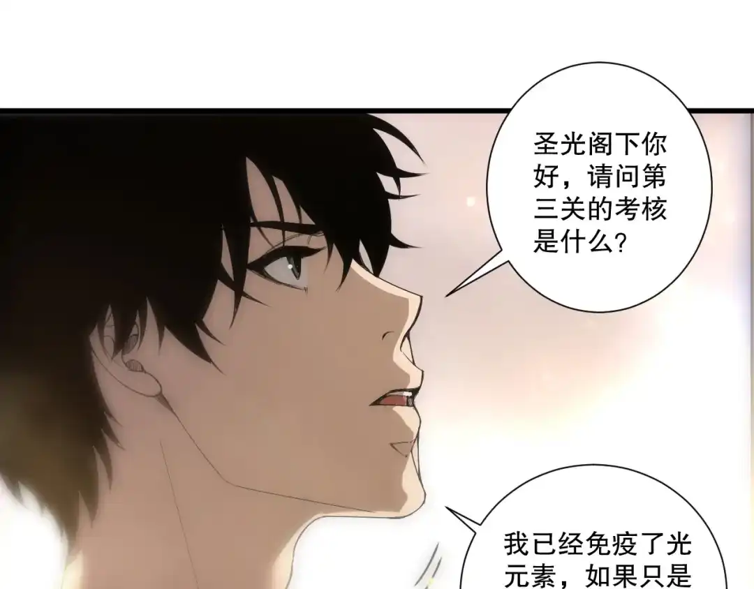 死灵法师！我即是天灾 第259话 看看这个！ 第122页