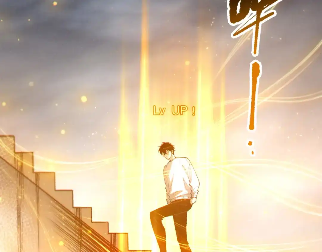 死灵法师！我即是天灾 第259话 看看这个！ 第112页