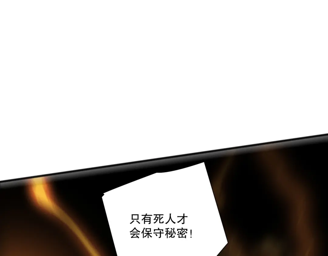 死灵法师！我即是天灾 第259话 看看这个！ 第54页