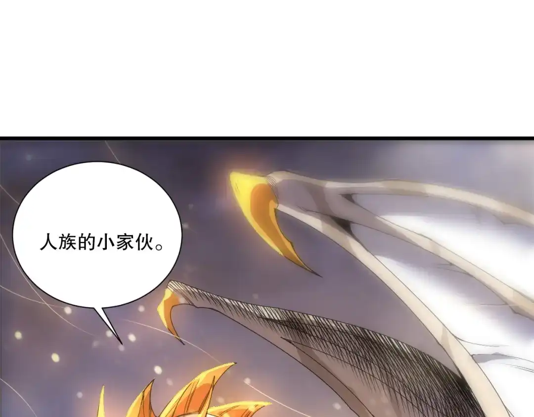死灵法师！我即是天灾 第259话 看看这个！ 第119页