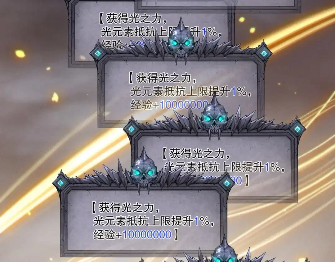 死灵法师！我即是天灾 第259话 看看这个！ 第106页