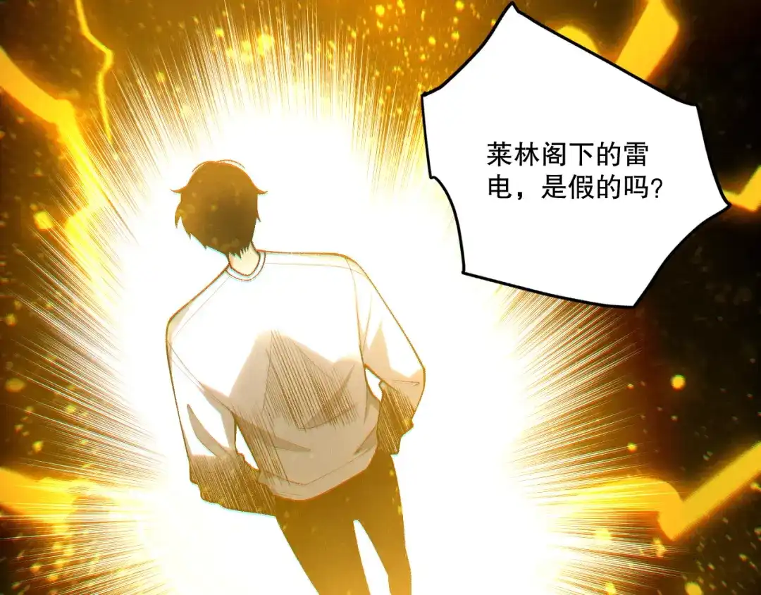 死灵法师！我即是天灾 第259话 看看这个！ 第11页