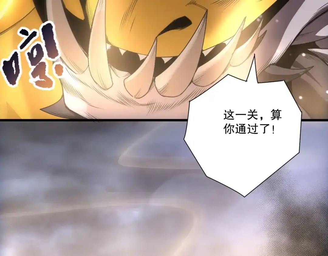 死灵法师！我即是天灾 第259话 看看这个！ 第91页