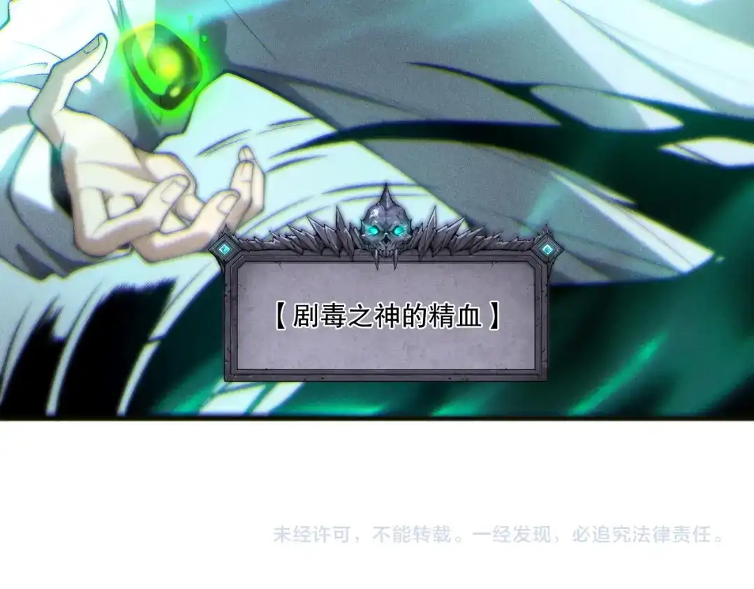 死灵法师！我即是天灾 第259话 看看这个！ 第147页