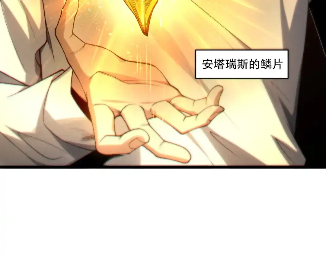 死灵法师！我即是天灾 第259话 看看这个！ 第78页
