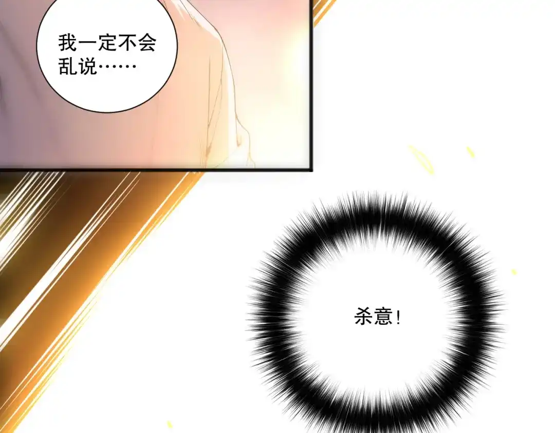 死灵法师！我即是天灾 第259话 看看这个！ 第49页