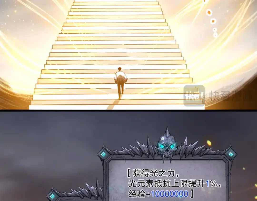 死灵法师！我即是天灾 第259话 看看这个！ 第105页