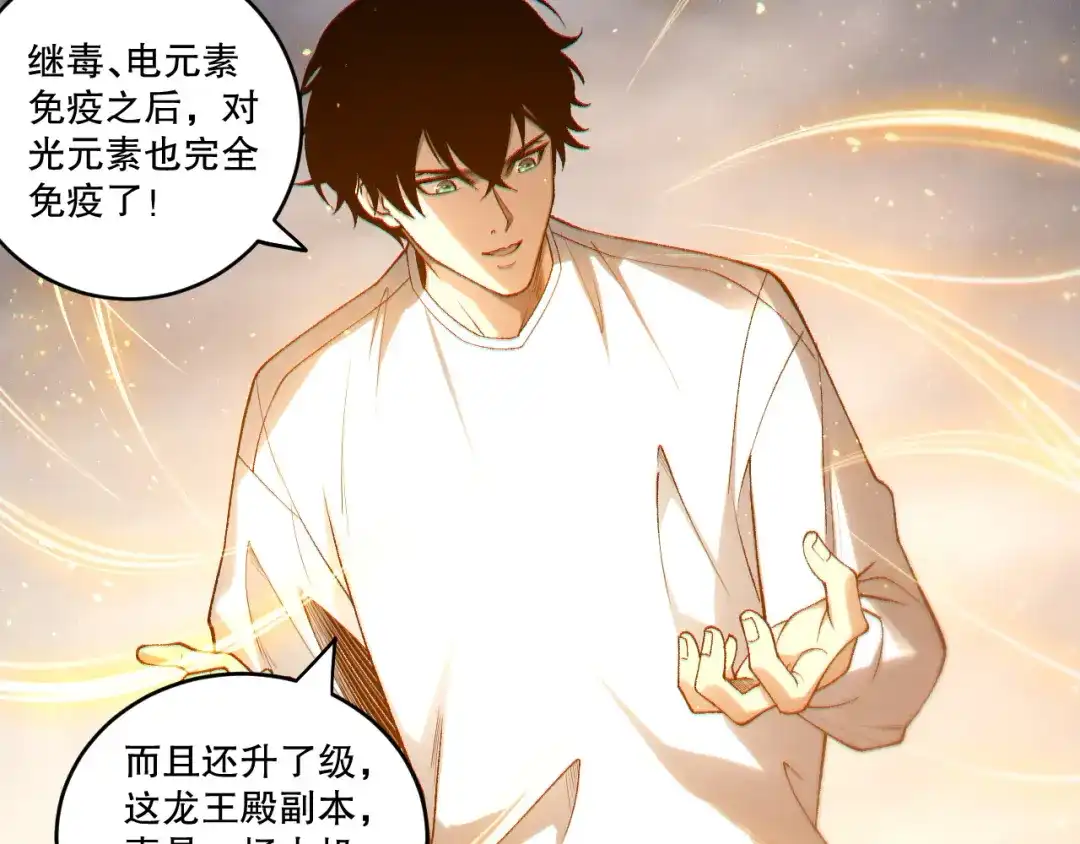 死灵法师！我即是天灾 第259话 看看这个！ 第115页