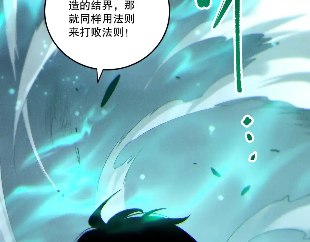 死灵法师！我即是天灾 第259话 看看这个！ 第145页