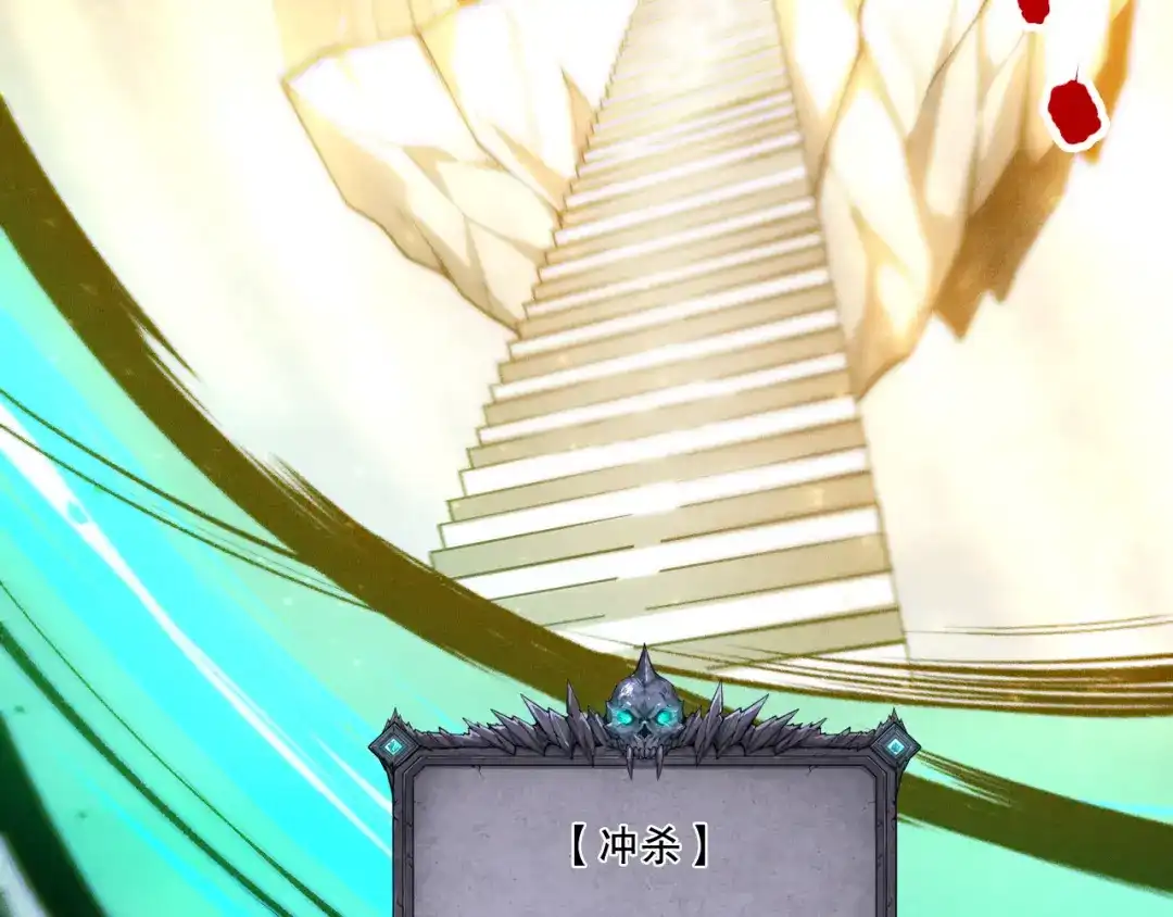 死灵法师！我即是天灾 第259话 看看这个！ 第137页