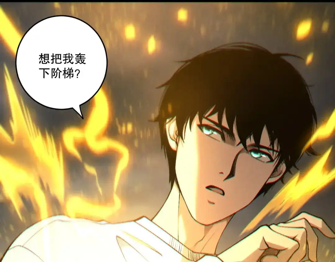 死灵法师！我即是天灾 第259话 看看这个！ 第3页