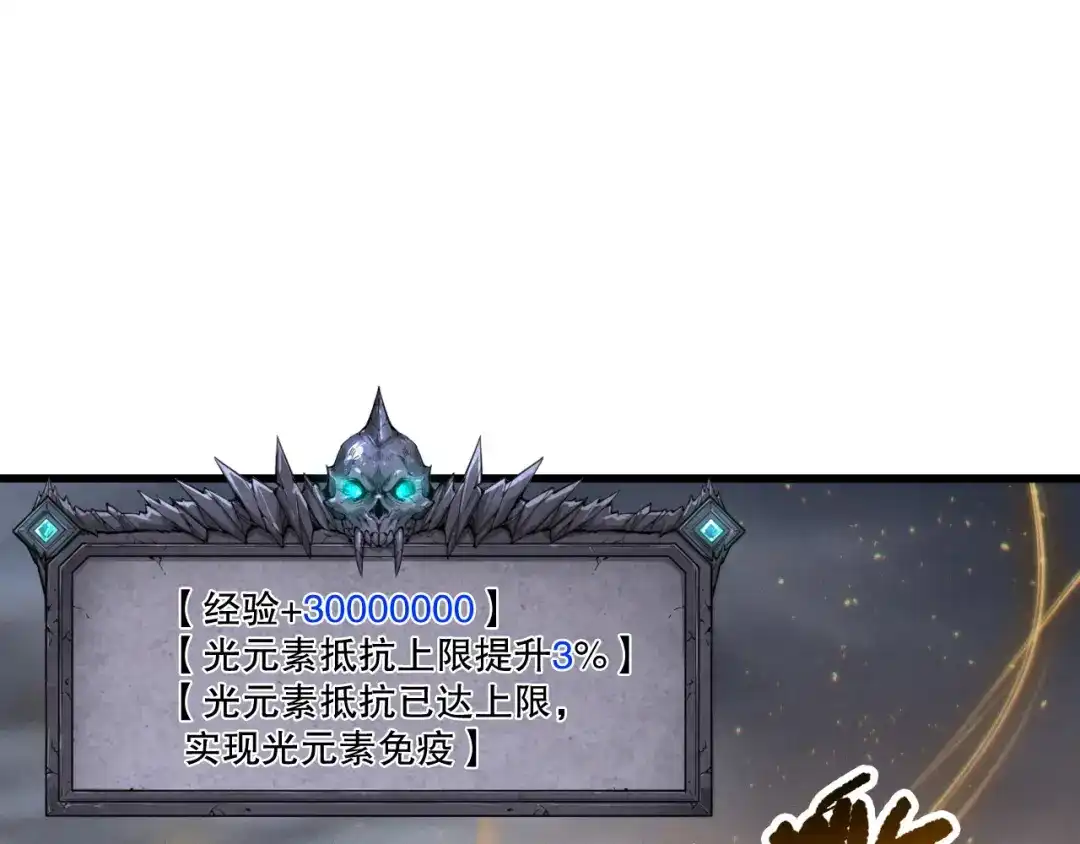 死灵法师！我即是天灾 第259话 看看这个！ 第111页