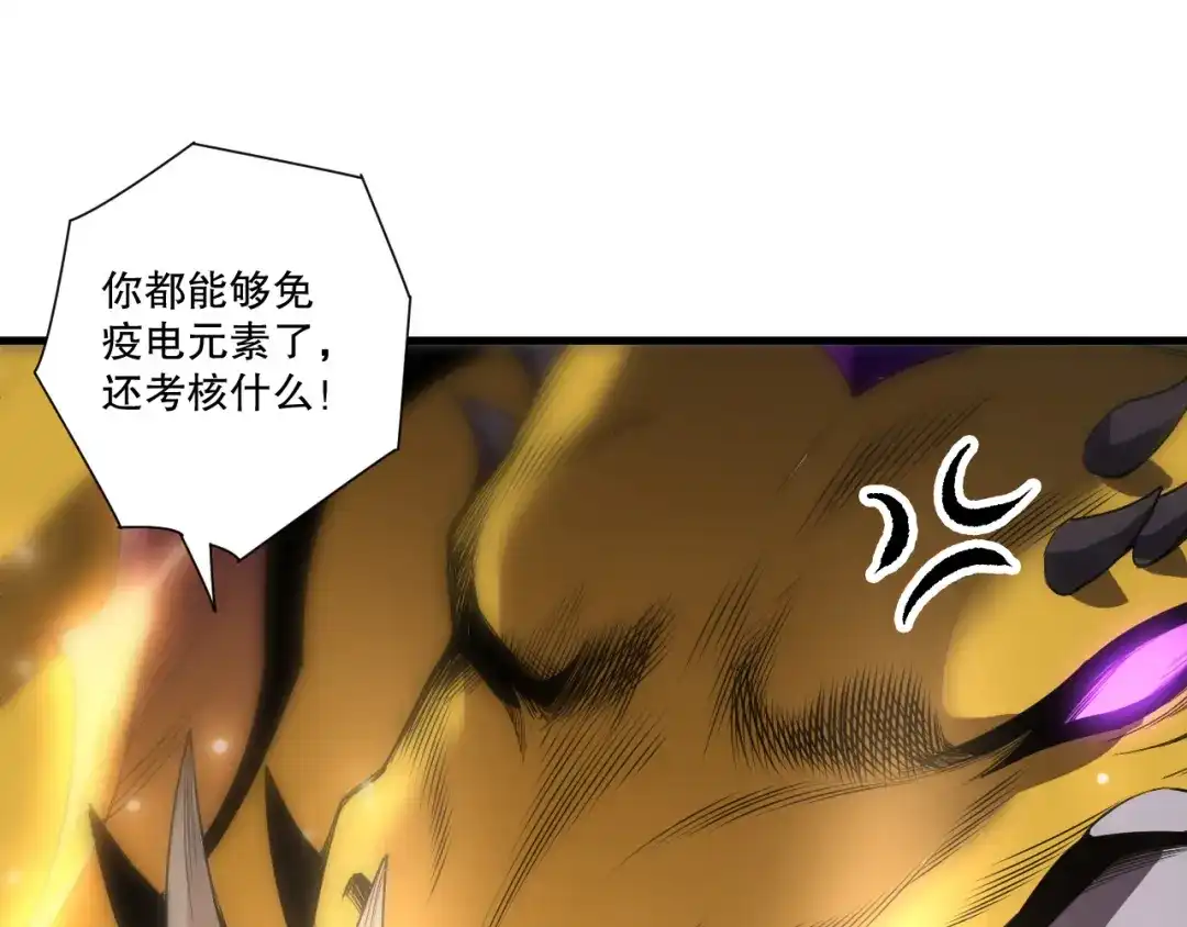 死灵法师！我即是天灾 第259话 看看这个！ 第90页