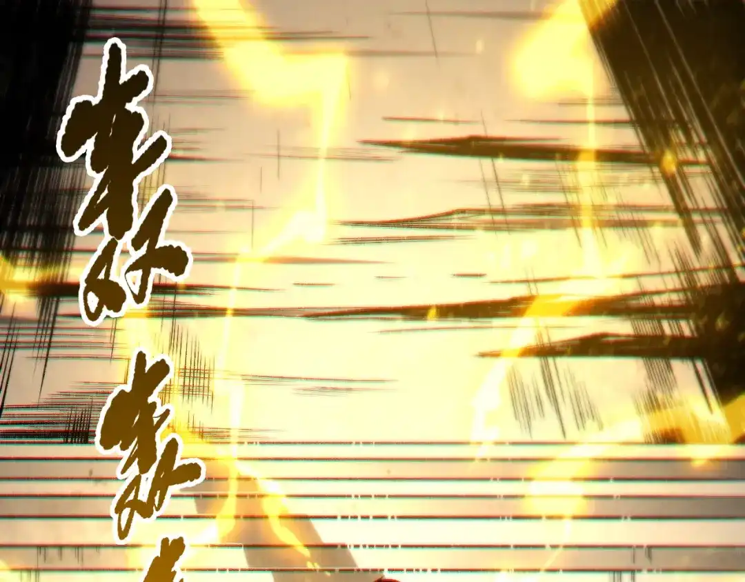 死灵法师！我即是天灾 第259话 看看这个！ 第1页