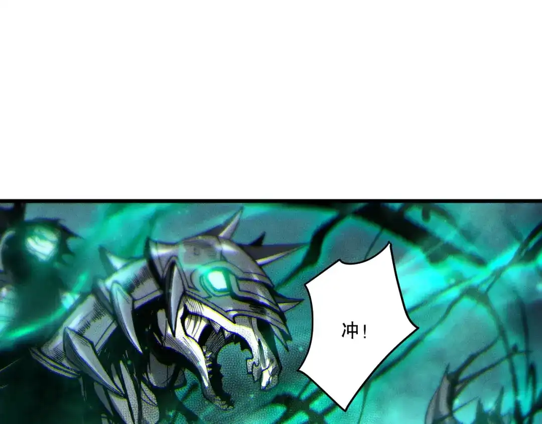 死灵法师！我即是天灾 第259话 看看这个！ 第133页