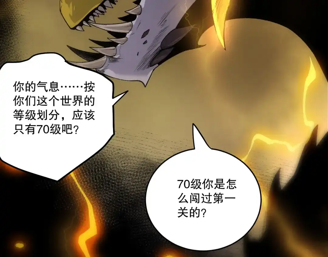 死灵法师！我即是天灾 第259话 看看这个！ 第33页