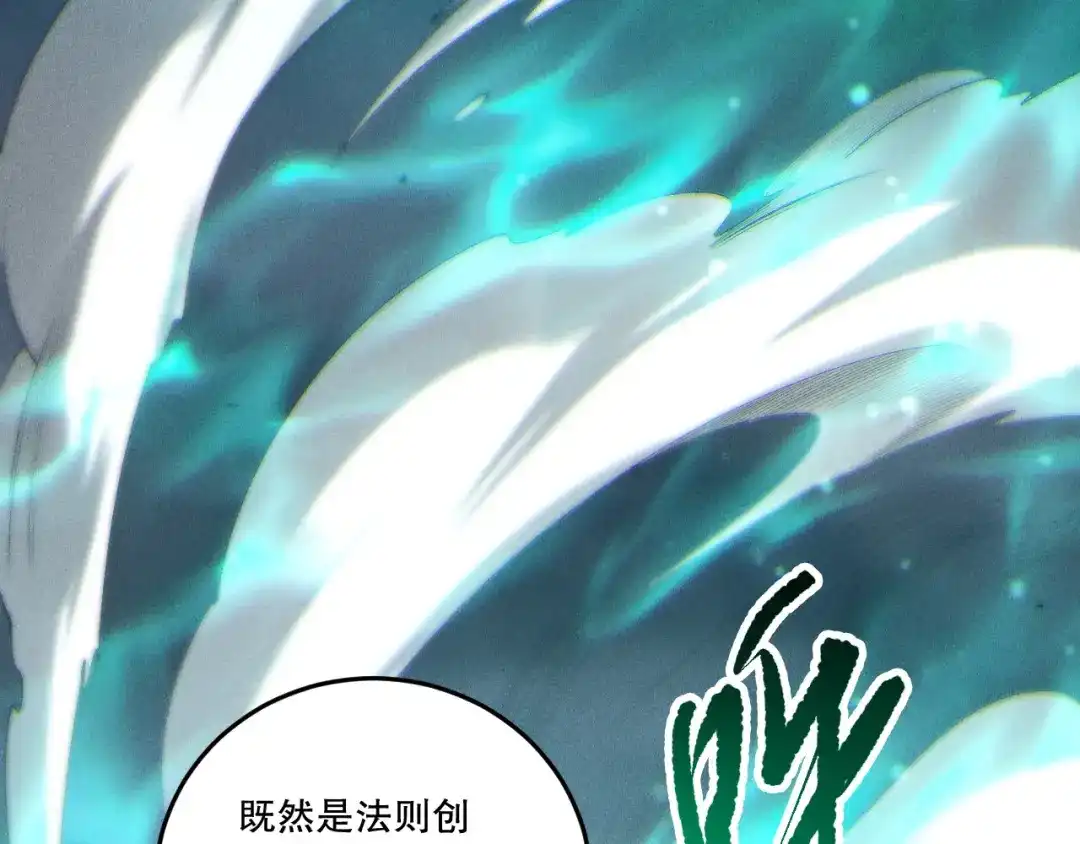 死灵法师！我即是天灾 第259话 看看这个！ 第144页