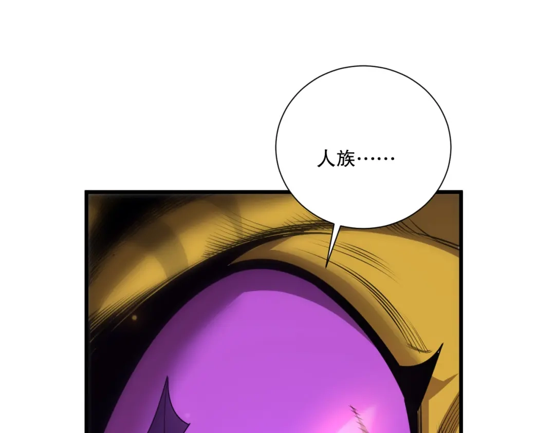 死灵法师！我即是天灾 第259话 看看这个！ 第22页