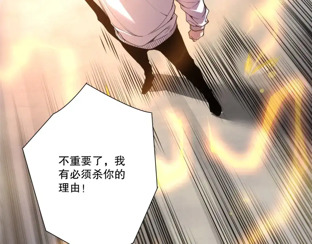 死灵法师！我即是天灾 第259话 看看这个！ 第59页