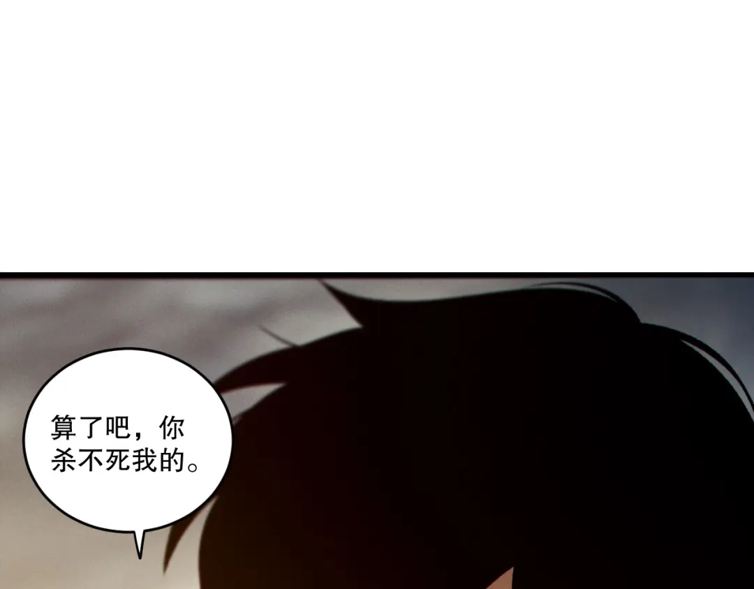 死灵法师！我即是天灾 第259话 看看这个！ 第61页