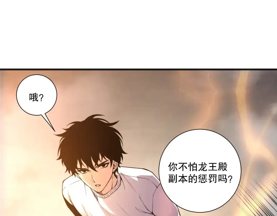 死灵法师！我即是天灾 第259话 看看这个！ 第58页
