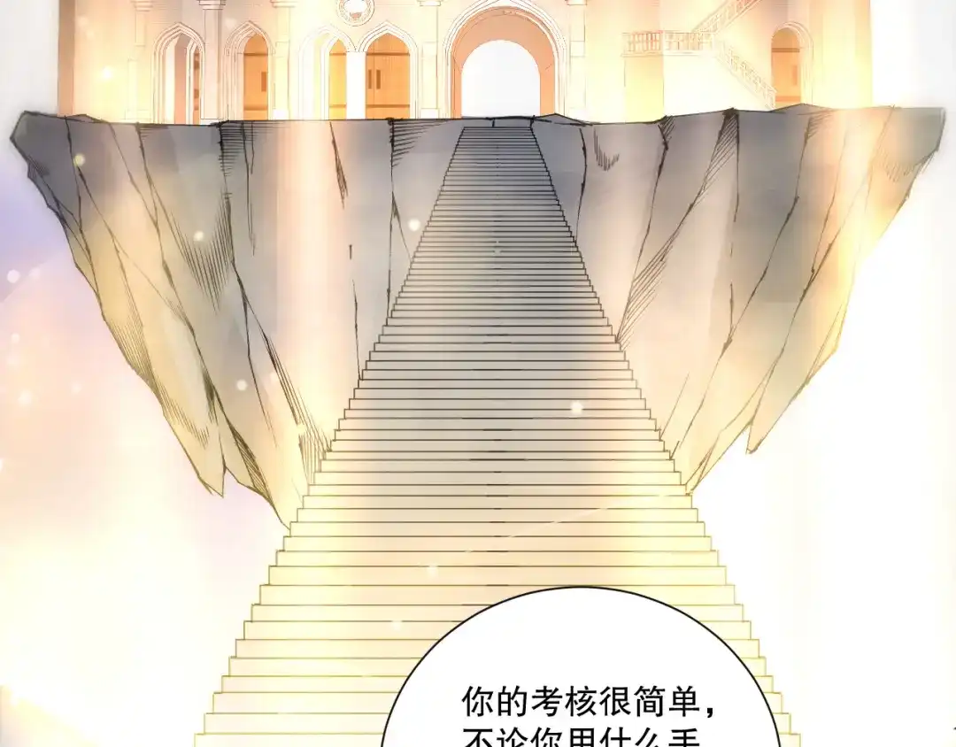 死灵法师！我即是天灾 第259话 看看这个！ 第128页