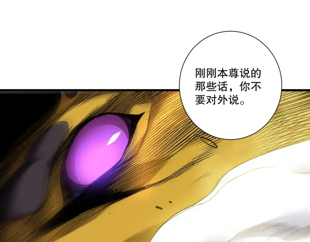 死灵法师！我即是天灾 第259话 看看这个！ 第46页