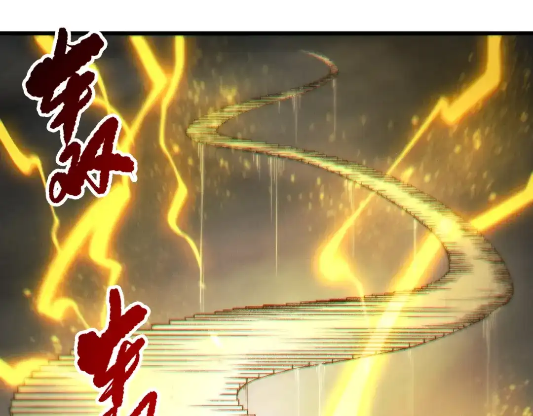 死灵法师！我即是天灾 第259话 看看这个！ 第7页