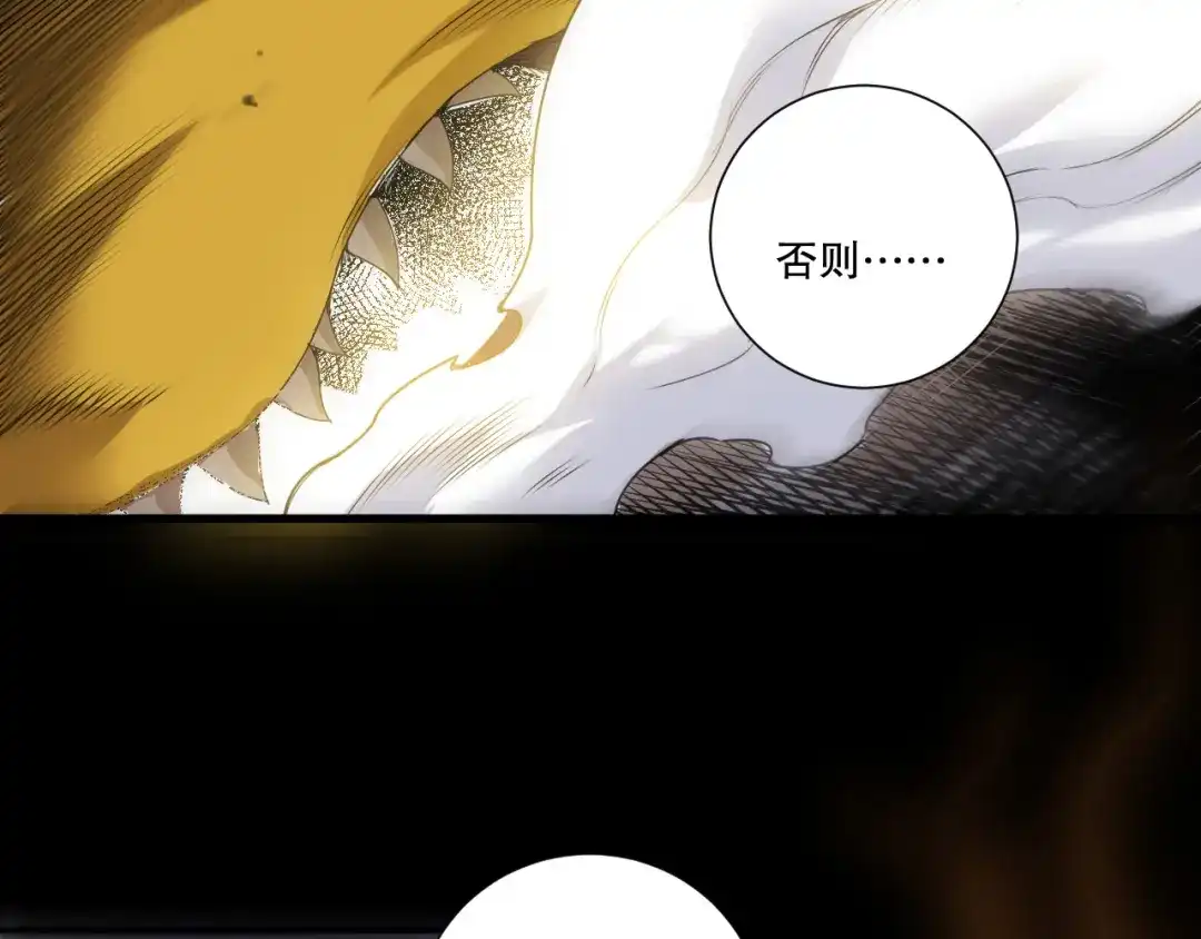 死灵法师！我即是天灾 第259话 看看这个！ 第47页