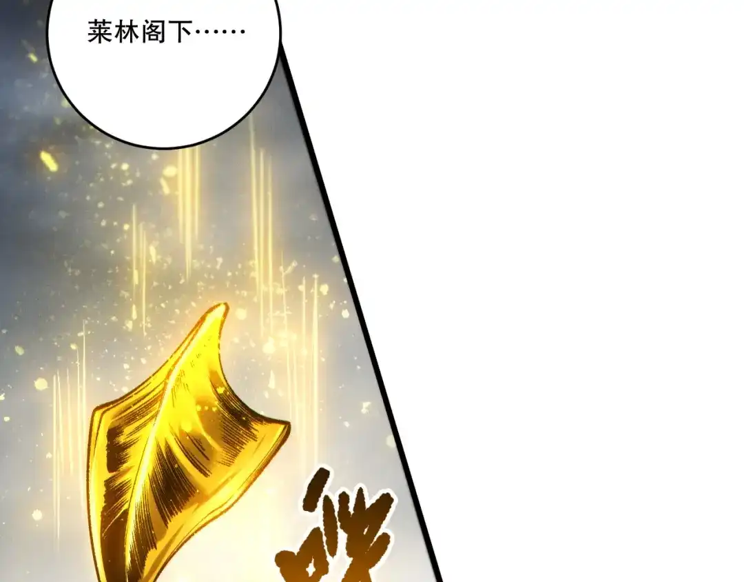死灵法师！我即是天灾 第259话 看看这个！ 第74页