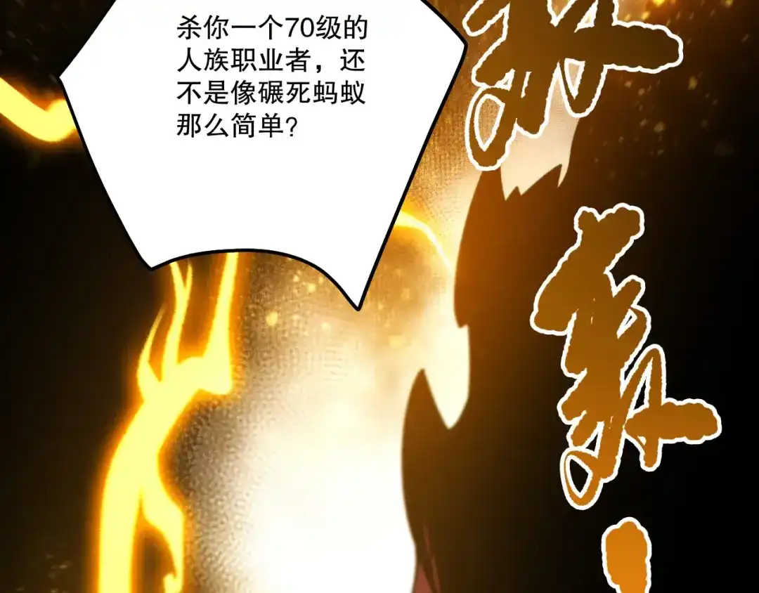 死灵法师！我即是天灾 第259话 看看这个！ 第66页