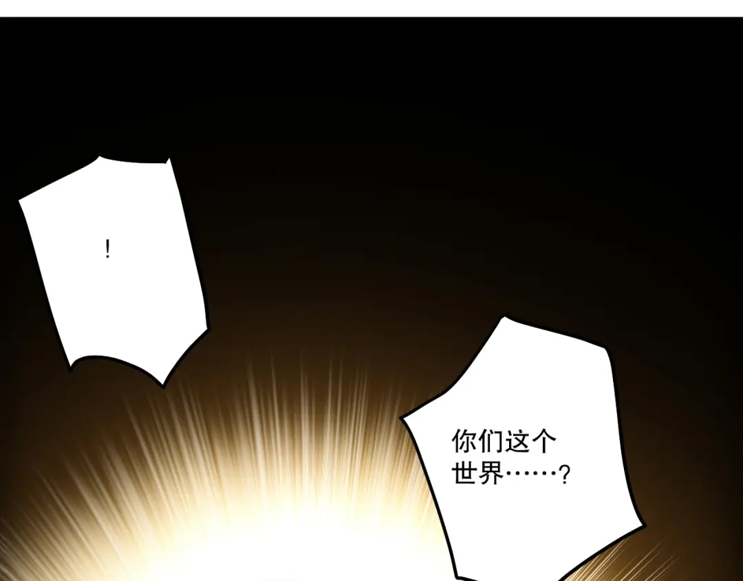 死灵法师！我即是天灾 第259话 看看这个！ 第35页