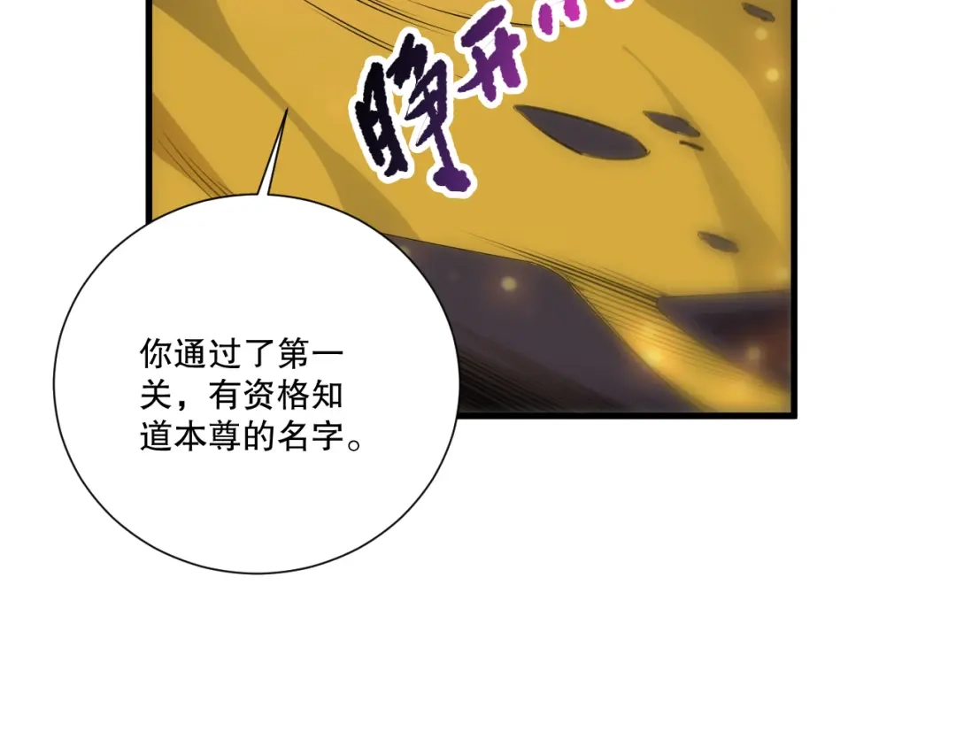 死灵法师！我即是天灾 第259话 看看这个！ 第24页