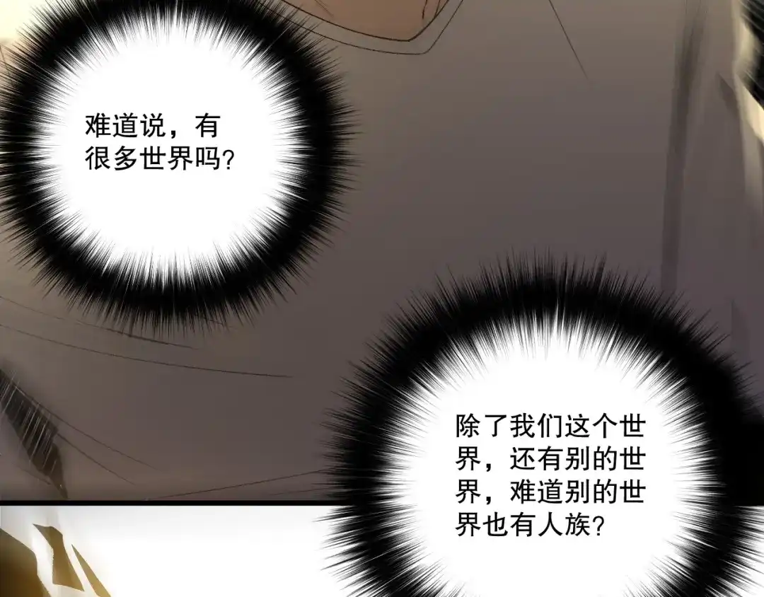 死灵法师！我即是天灾 第259话 看看这个！ 第37页