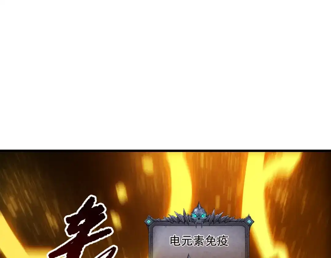 死灵法师！我即是天灾 第259话 看看这个！ 第68页