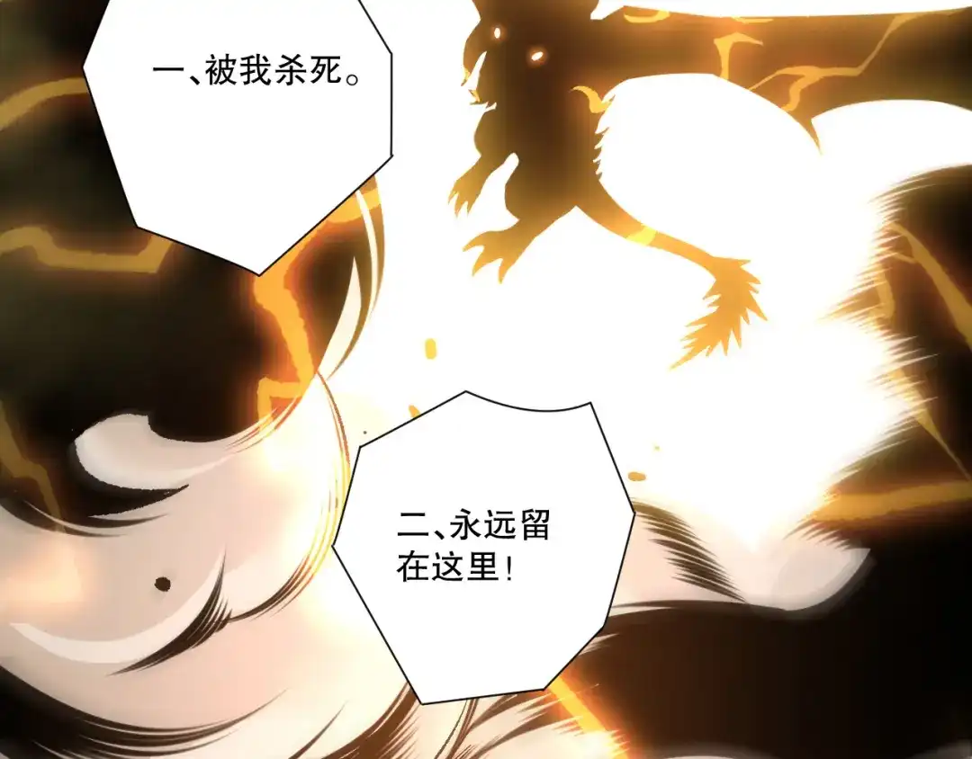 死灵法师！我即是天灾 第259话 看看这个！ 第56页