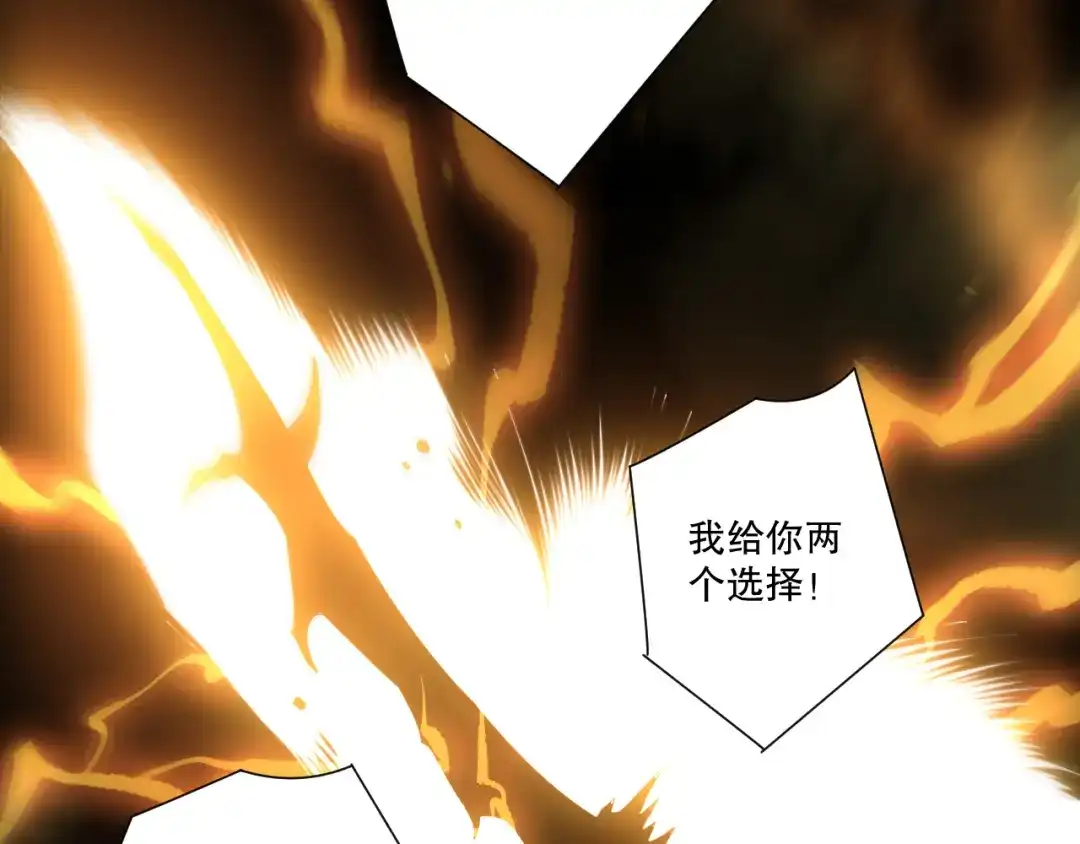 死灵法师！我即是天灾 第259话 看看这个！ 第55页